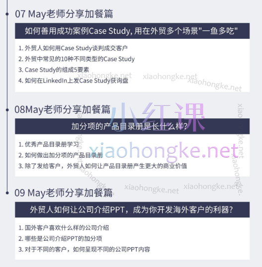 May老师Canva线上训练营二期，21天轻松学会设计神器助你询盘倍增