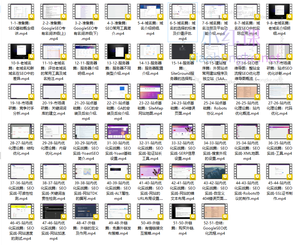 2024谷歌优化师部落Google SEO零基础入门系列教程(新版|推荐)