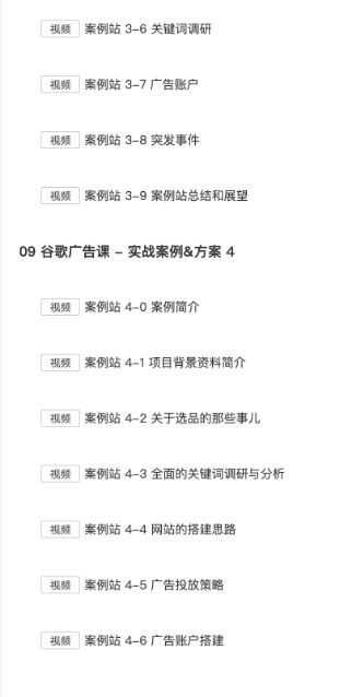 慢慢来:外贸B2B独立站谷歌Ads广告实操教程,一套被验证有效的外贸独立站推广方法论