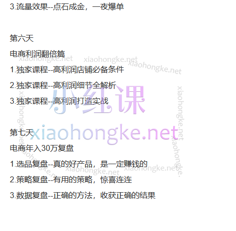 迎帆跨境电商学：东南亚大卖孵化营