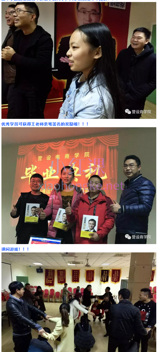 营设电商1688诚信通运营精英班
