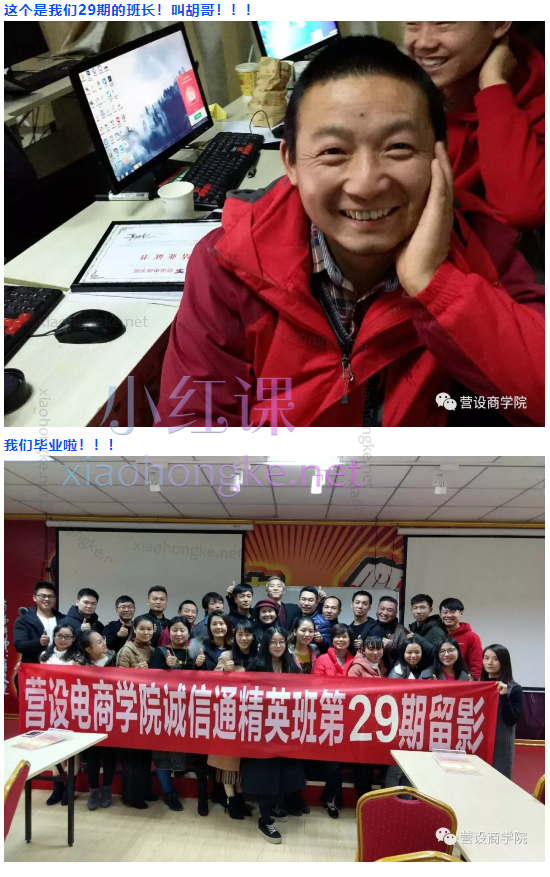 营设电商1688诚信通运营精英班