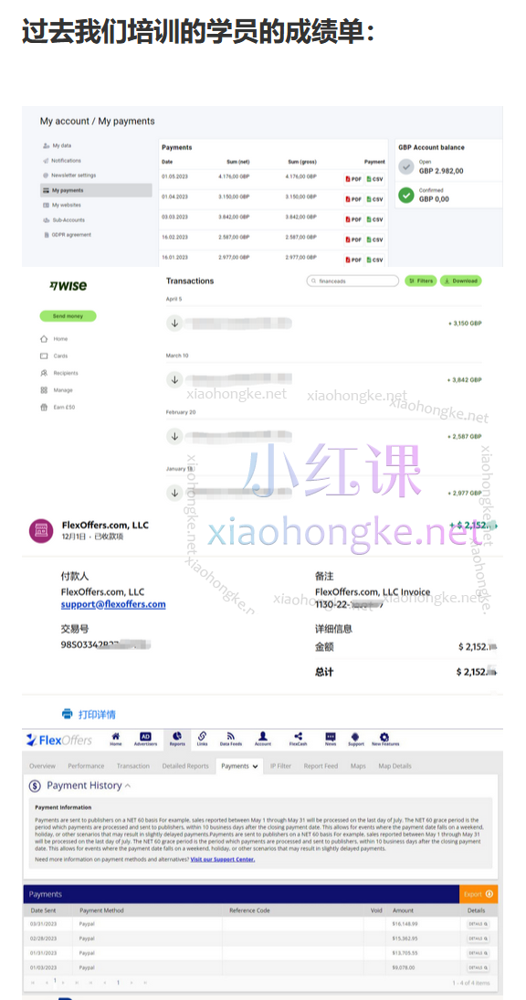见知教育-Google Cash 2023谷歌套利课