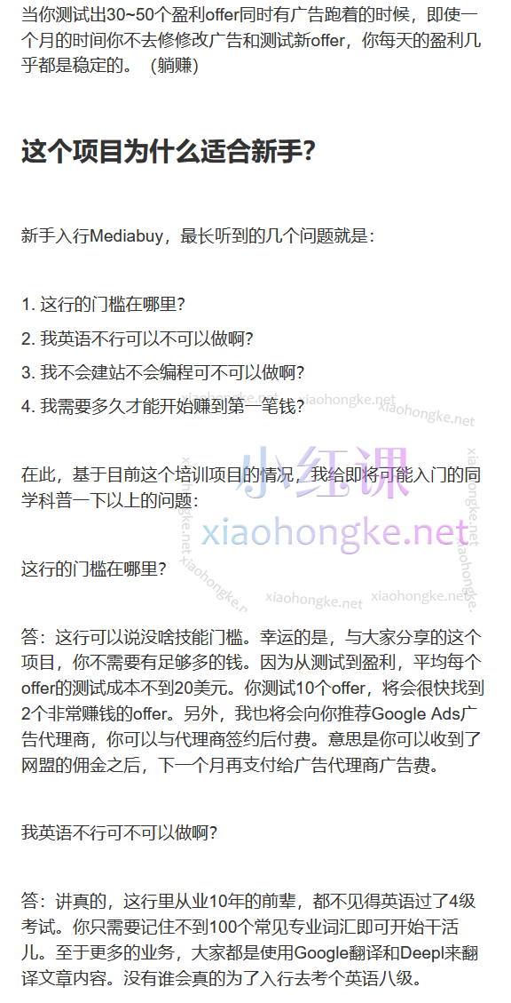 见知教育-Google Cash 2023谷歌套利课