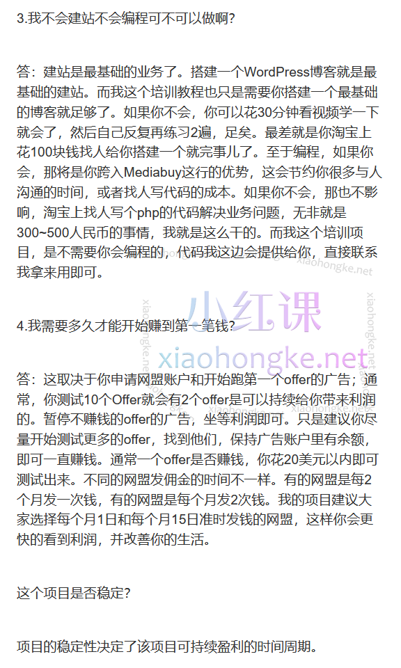 见知教育-Google Cash 2023谷歌套利课