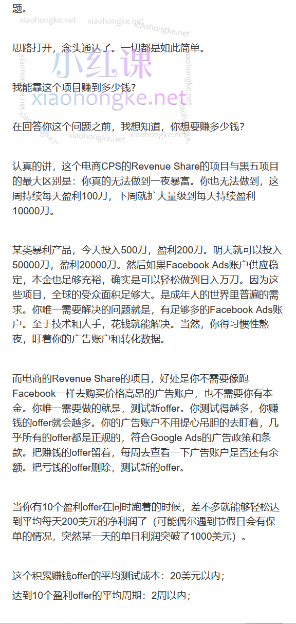 见知教育-Google Cash 2023谷歌套利课