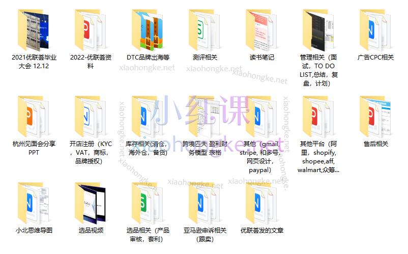 优联荟顾小北资料汇总(独家整理)32GB
