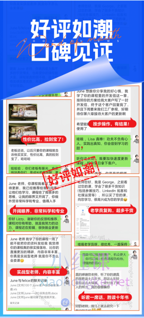 鼎贸June外贸销冠大客户全攻略，搞定大客户的思维流程……