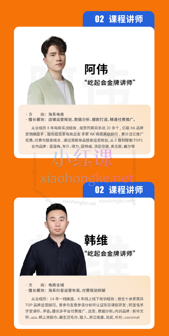 屹起会1.0《无界推广篇》淘系线上系列课-阿伟