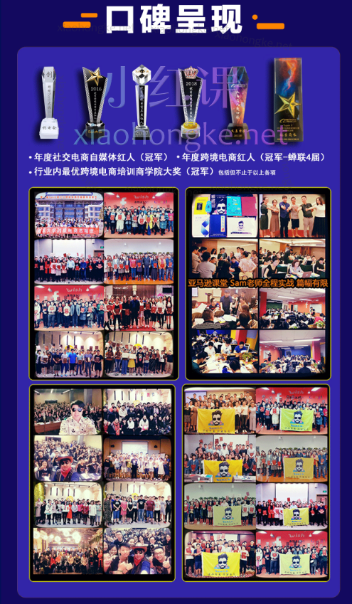 Sam大叔亚马逊产品选品研发课程，蓝海选品实战案例讲解