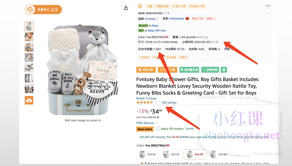 Sam大叔亚马逊电商老中医专注投流打造爆款-【亚马逊广告选品底层逻辑一课通】（131节）