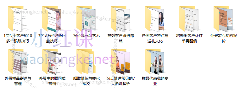 帮课大学跟进课，从技巧提升到成交转化的实战宝典