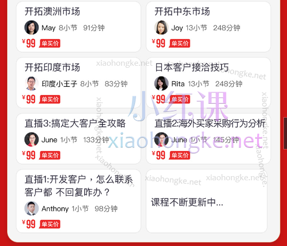 帮课大学分析课，市场开拓、客户维护与业务危机化解