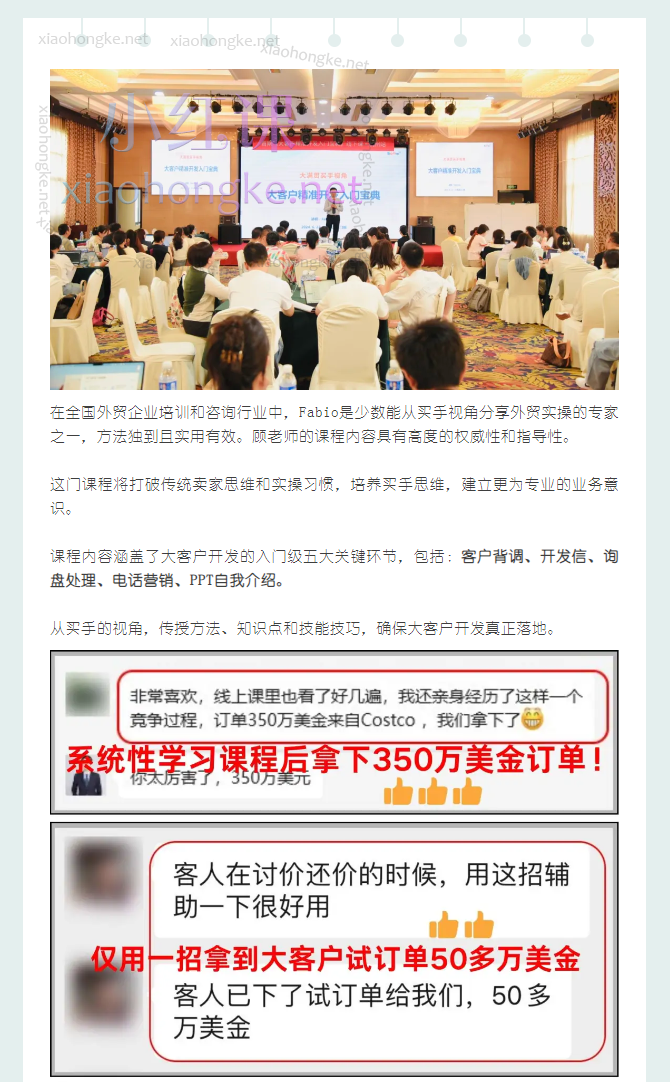 顾老师大客户开发精品课程，实战技能与套路揭秘看买手教你怎么复制!价值万元