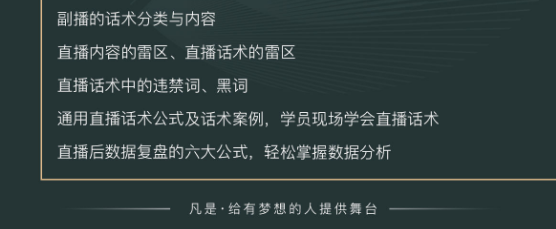 凡是跨境:第八期tiktok大航海落地班