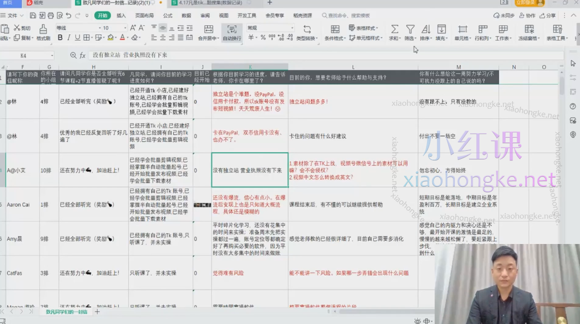 凡是跨境:第八期tiktok大航海落地班
