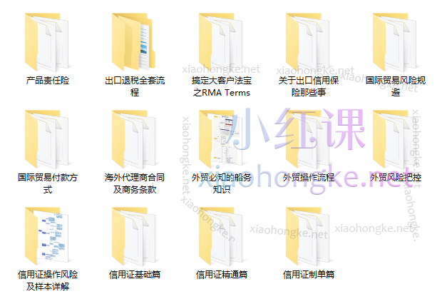 帮课大学单证课，从信用证到风险把控与商务合同