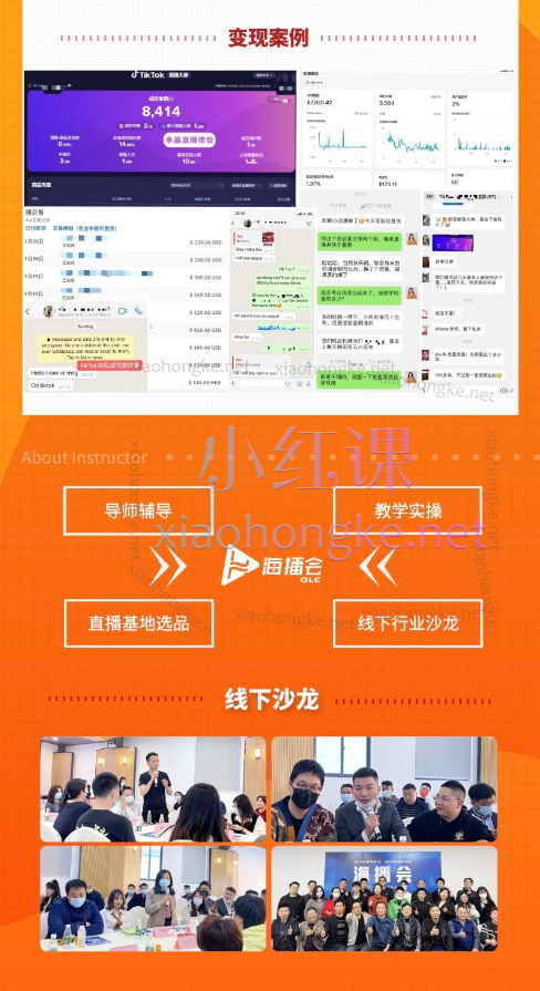TikTok流量与变现系统课，快速入门TikTok变现 课程内含涨粉变现+电商带货+直播带货玩法