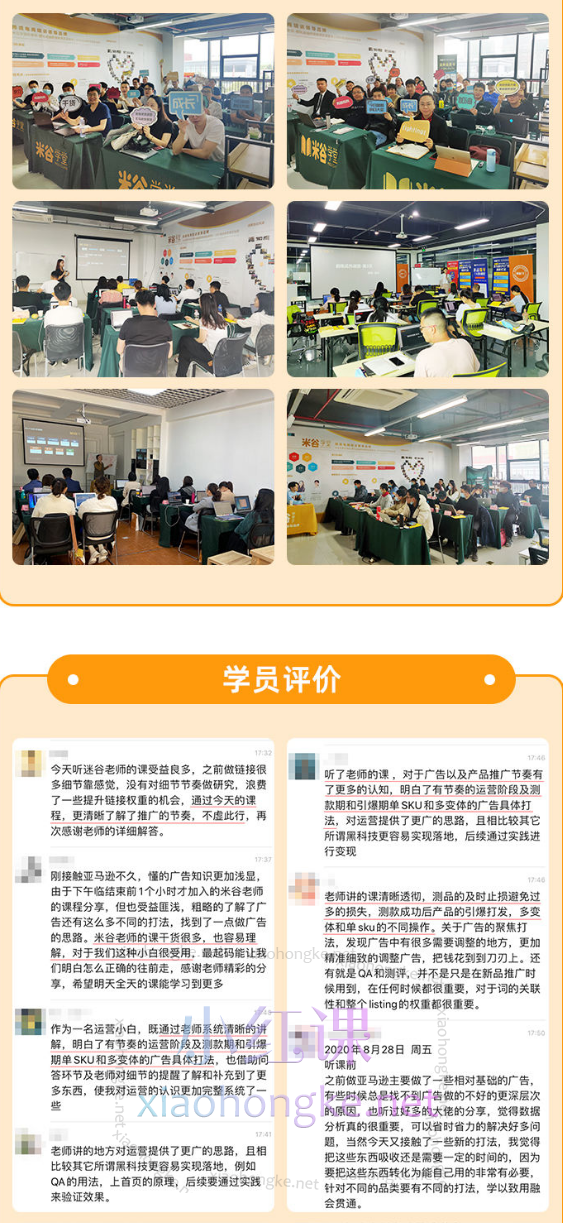 亚马逊CPC广告实战策略解析