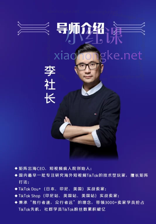 疯人院TikTok安装注册保姆级实操课（完整版）