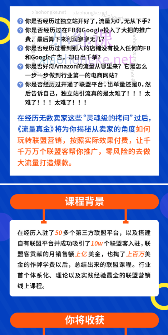 Affiliate鹰熊汇流量真金, 引爆你的订单……