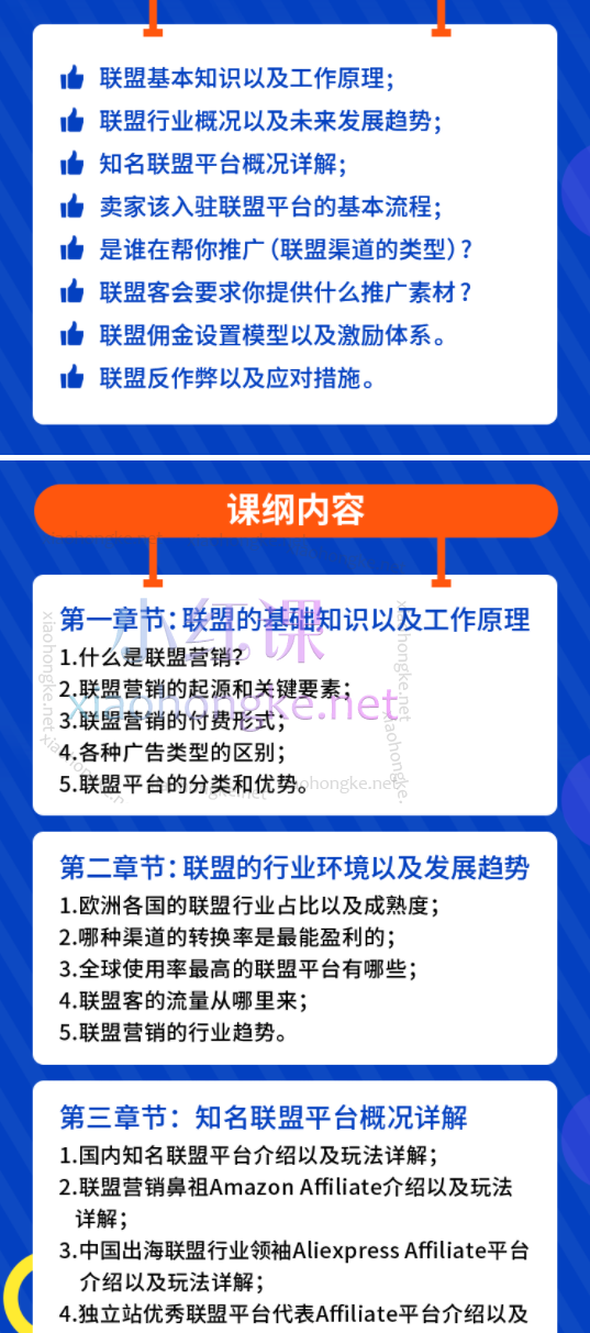 Affiliate鹰熊汇流量真金, 引爆你的订单……