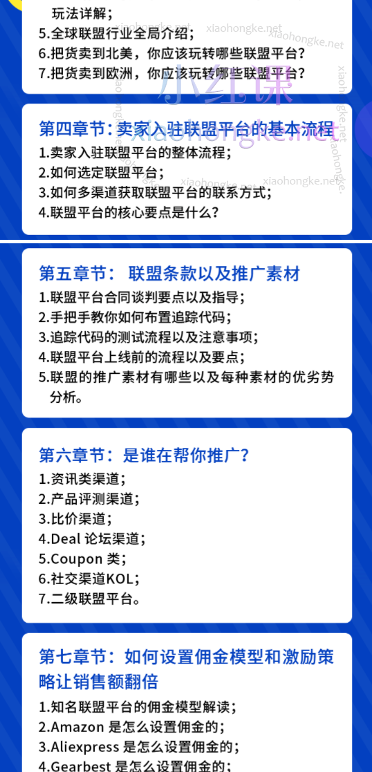 Affiliate鹰熊汇流量真金, 引爆你的订单……