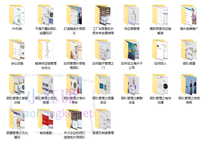 帮课大学管理课,企业团队管理全方位实战课程