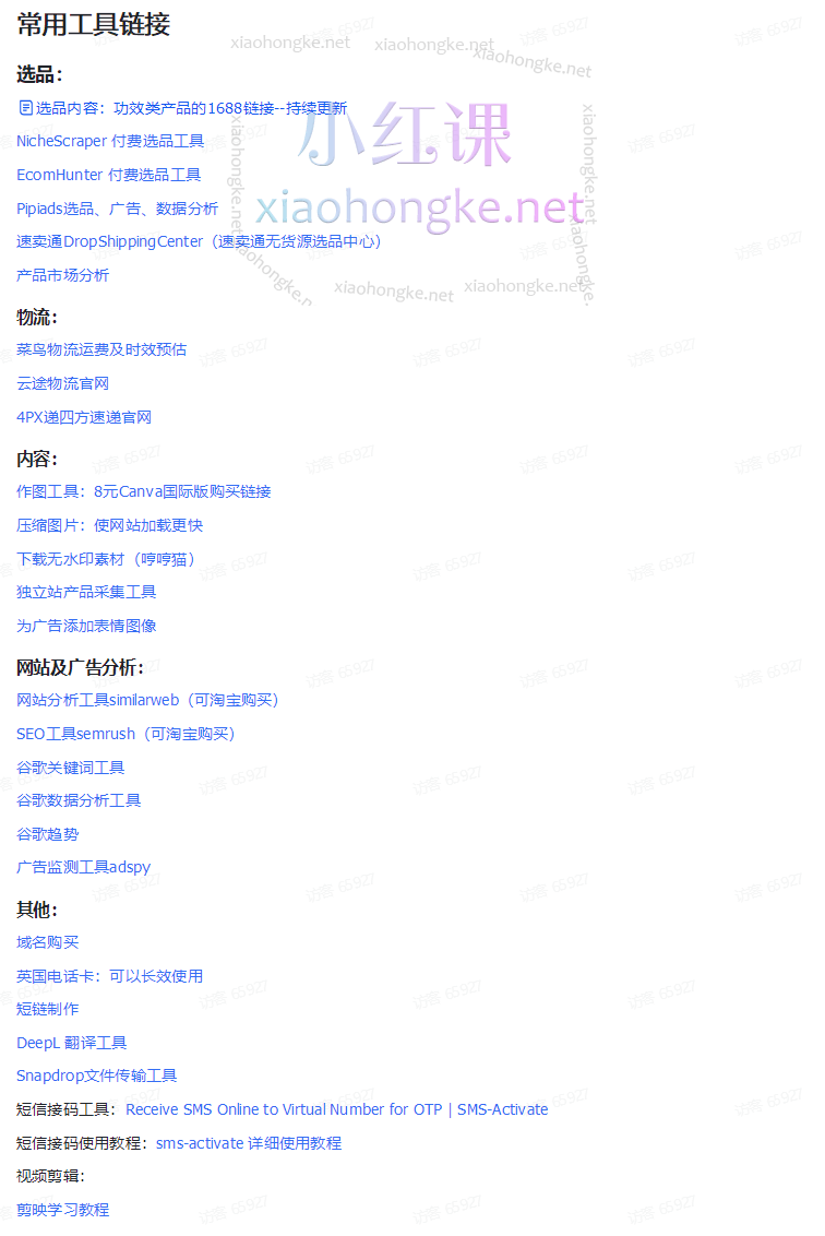 厚玉Aron跨境电商独立站及全域流量营销,普货特货独立站、Facebook投放、Tiktok私域运营-0基础从入门到精通