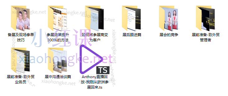 帮课大学参展课，全方位参展技巧与全流程实操指南