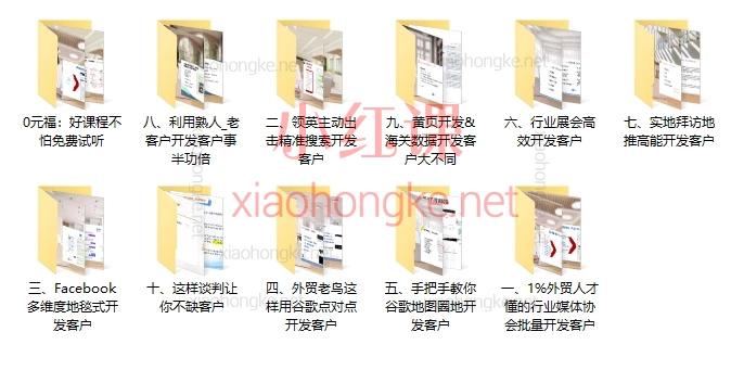 Rebecca鼎贸外贸精准开发,擅长开发海外客户102节