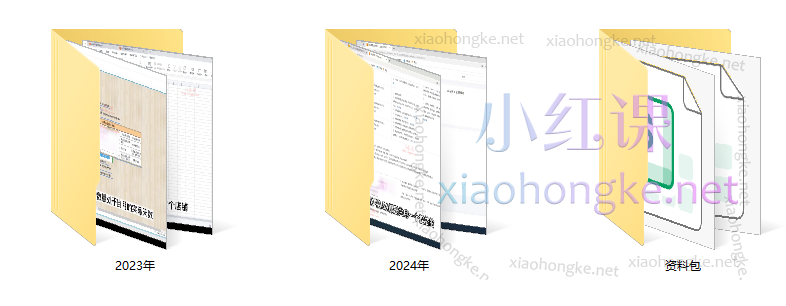 柴木头讲电商:阿里巴巴电商1688运营教程2023-2024年