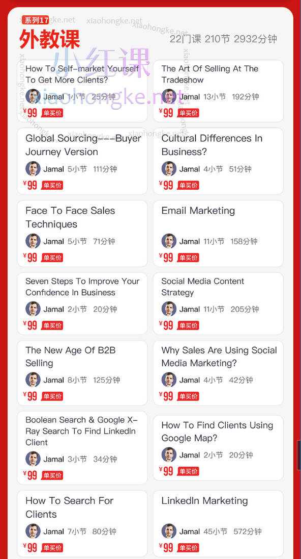 帮课大学外教课