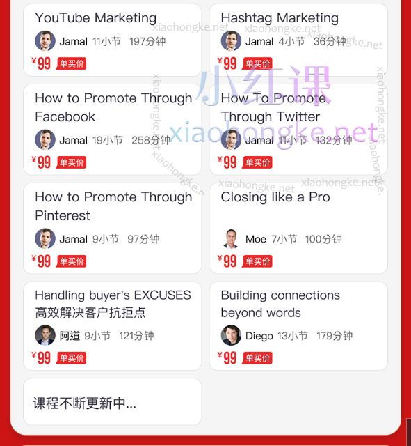 帮课大学外教课