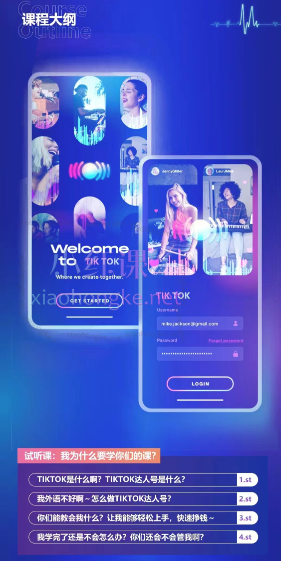 大西南出海开个TikTok达人号轻松学会全球赚钱技能
