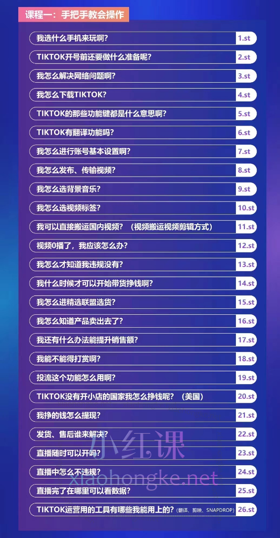 大西南出海开个TikTok达人号轻松学会全球赚钱技能