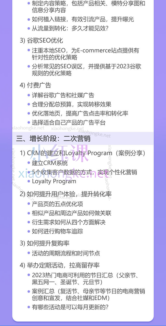 Kyie D独立站营销全流程,让你的独立站Google排名持续上升!