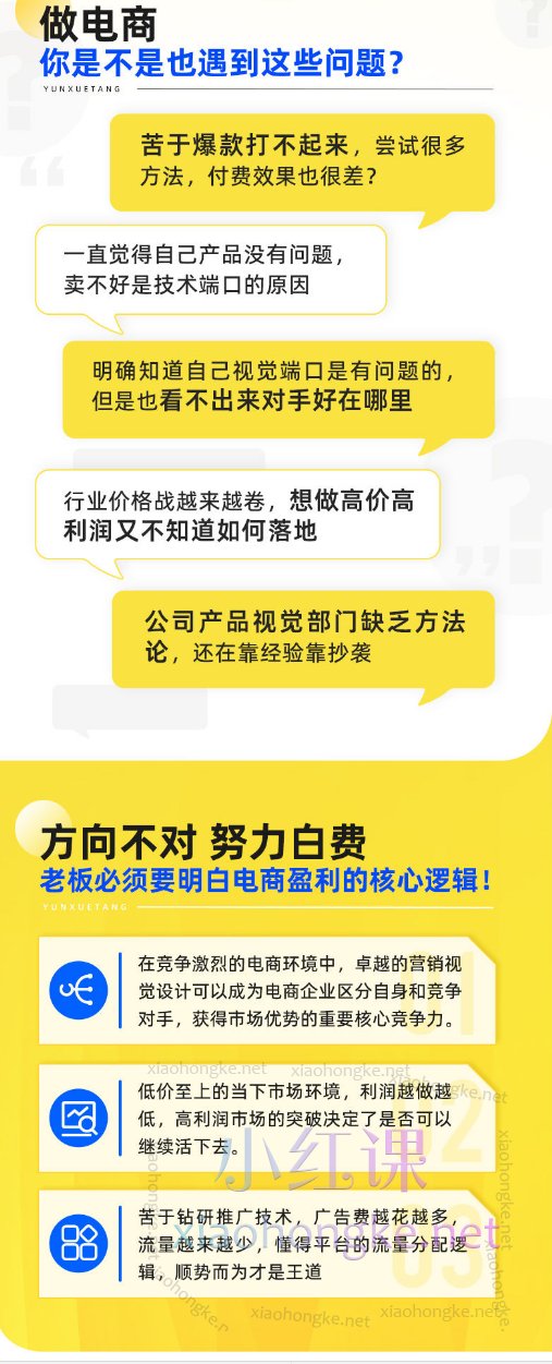 爆款必备的电商视觉设计与营销策略