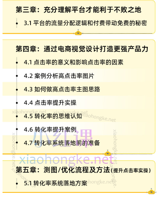 爆款必备的电商视觉设计与营销策略