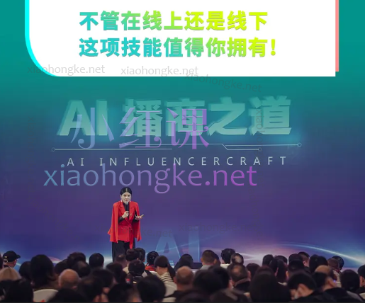 肖然老师《直播销讲》狂销热卖背后的底层