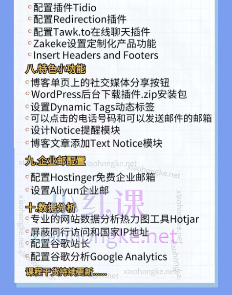 小王子的外贸笔记WordPress建站从入门到精通