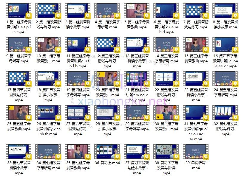 Jenny卷妮英系自然拼读课