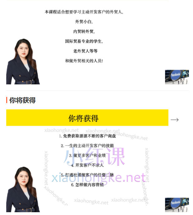 E姐说外贸谈精进Facebook实操做大外贸客户池