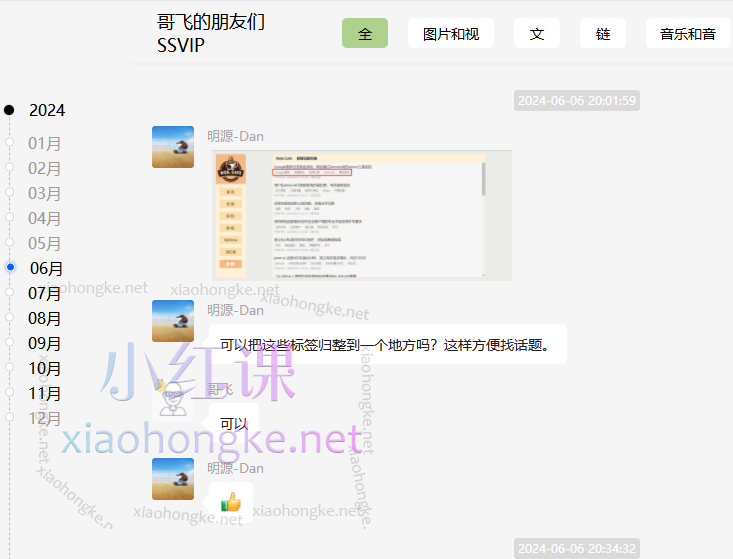 哥飞独立站运营从SEO到Adsense全方位攻略2023-2024