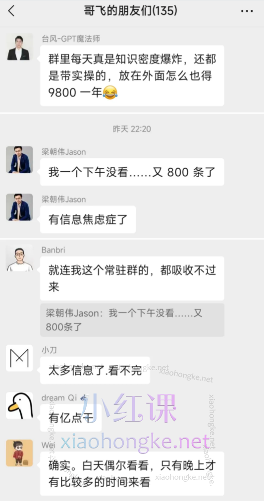 哥飞独立站运营从SEO到Adsense全方位攻略2023-2024