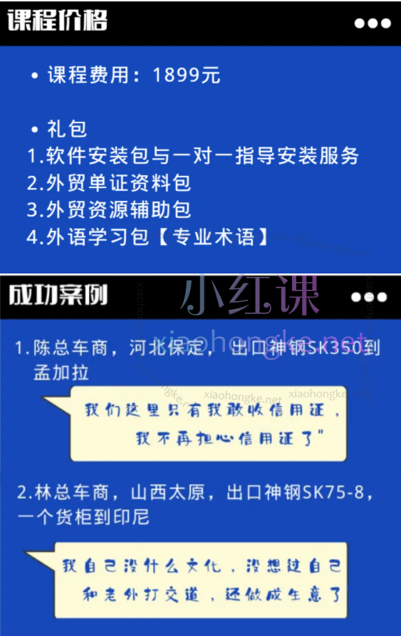 伍寘伟教你如何把工程机械卖到国外,零基础学外贸,十余年实战经验分享价值1899元