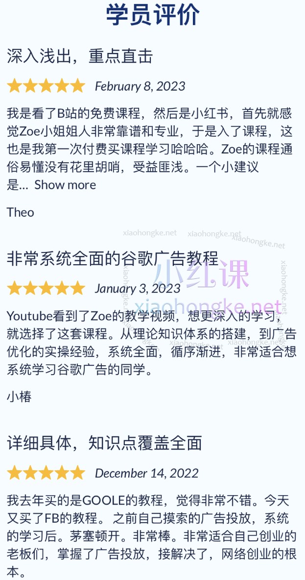 小白新势学院Google Ads谷歌广告投放教程,零基础成为谷歌广告高手