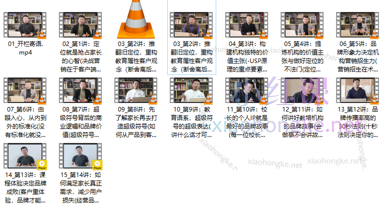 游国梁《教培机构品牌营销八大落地法则》科学做招生，让口碑引爆，让校区装满