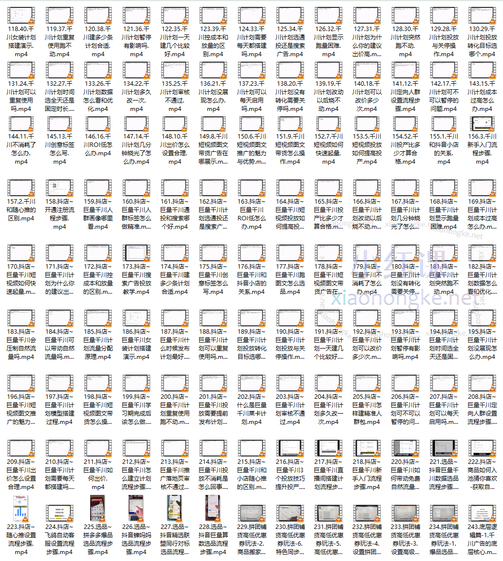 寇公子电商笔记：电商联盟干货，从账号搭建到营销推广的全方位技巧与案例剖析