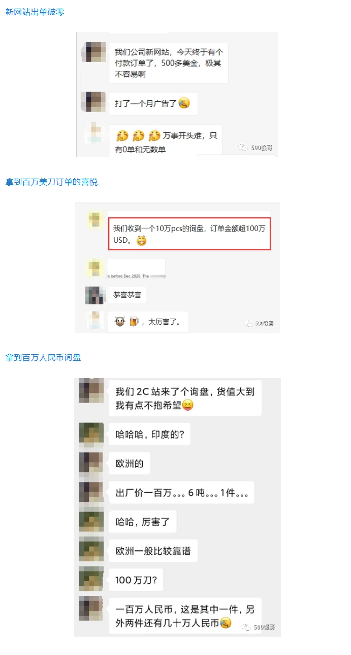 500强哥外贸独立站规划与建站课程